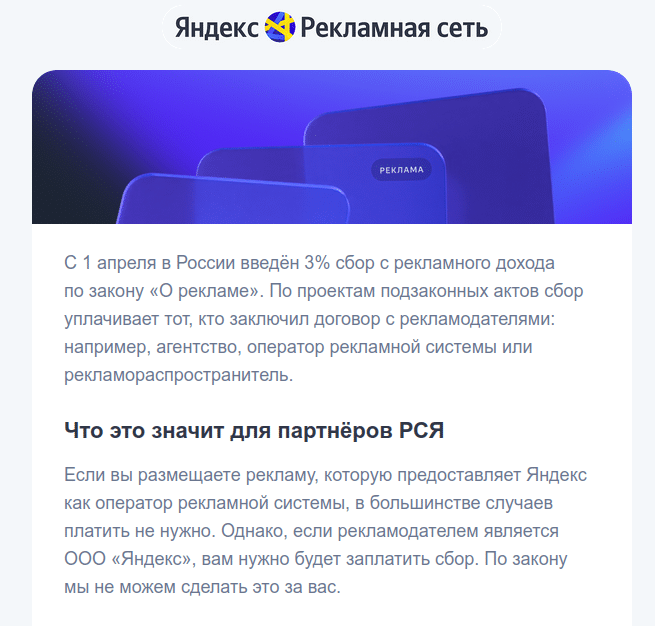 3% сбор за интернет-рекламу: как я оплатил через ЕРИР и Госуслуги