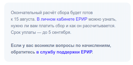 3% сбор за интернет-рекламу: как я оплатил через ЕРИР и Госуслуги