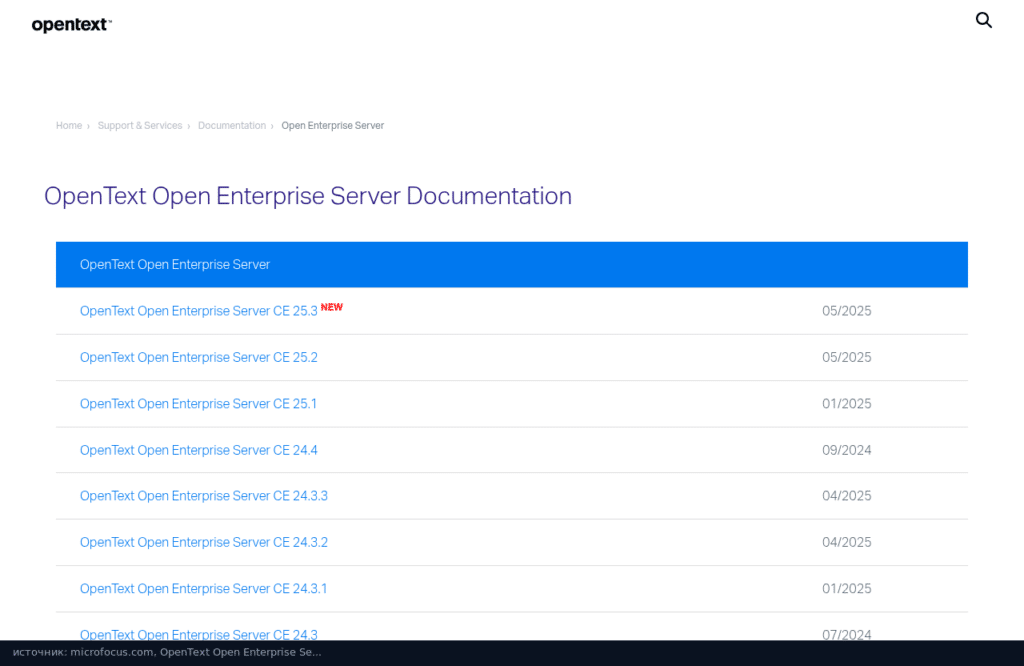 Документация OpenText Open Enterprise Server со списком версий