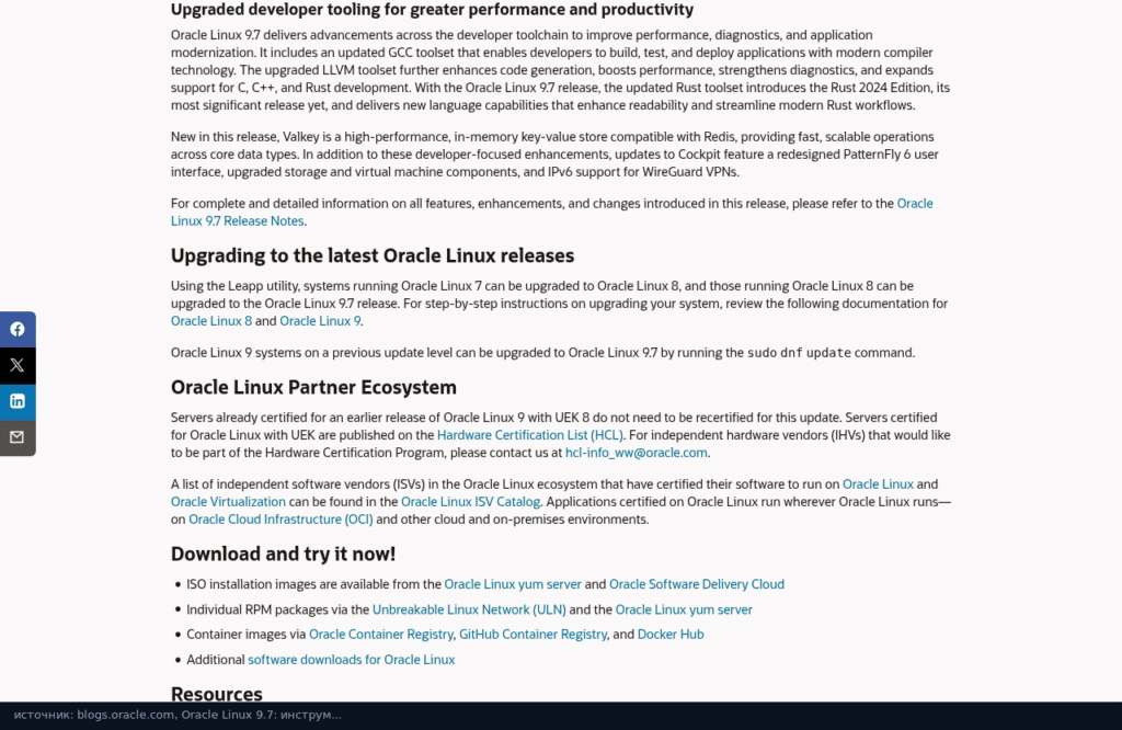 Раздел анонса Oracle Linux 9.7 об инструментах разработчика и Valkey