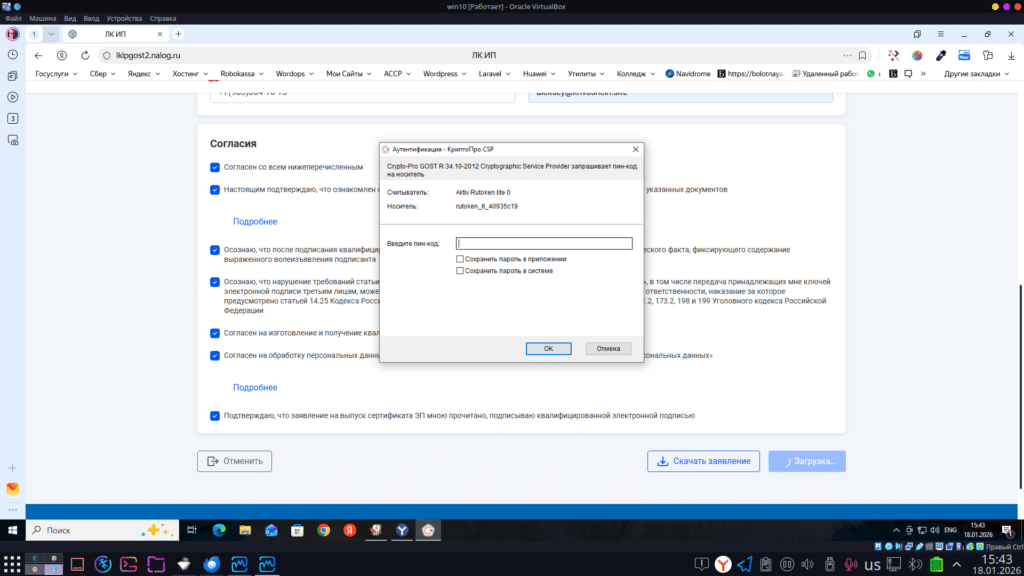 Перевыпуск подписи ФНС в 2026: почему внезапно нужна биометрия.