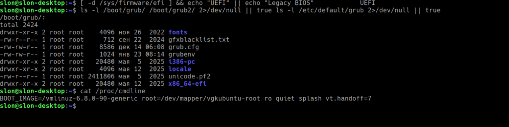 Linux под капотом: как система загружается на самом деле (UEFI, GRUB, ядро, initramfs, systemd)