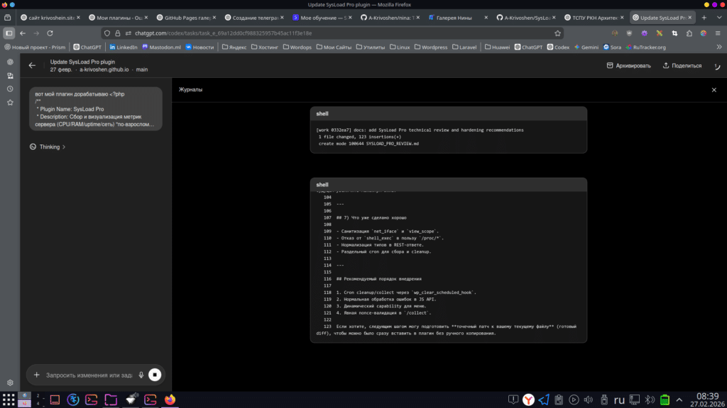Codex в ChatGPT: что это за штука и зачем она разработчику