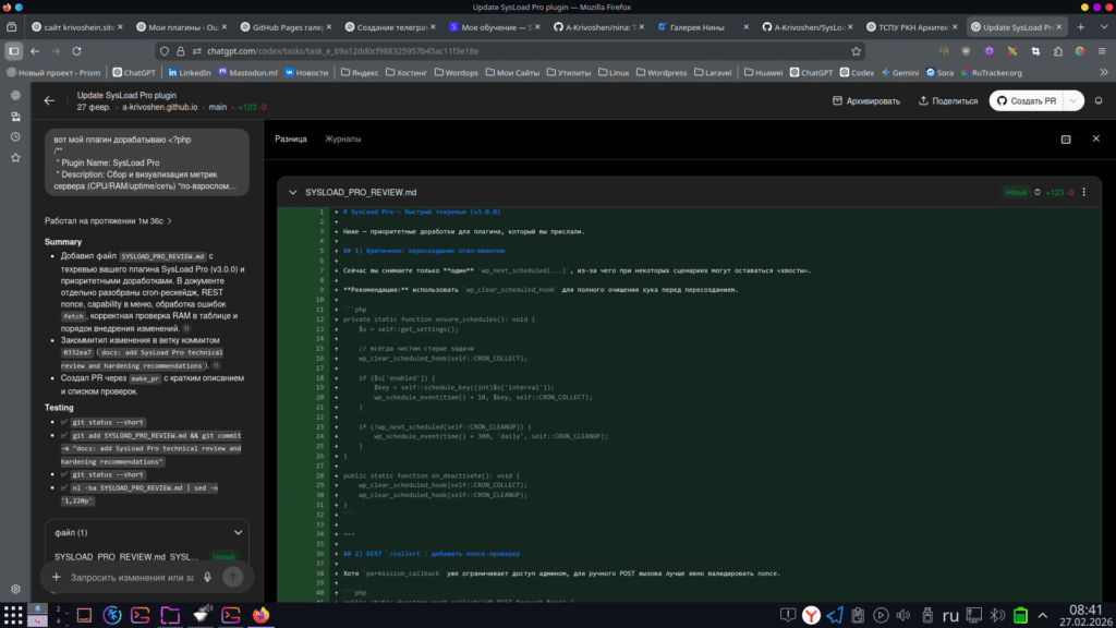 Codex в ChatGPT: что это за штука и зачем она разработчику