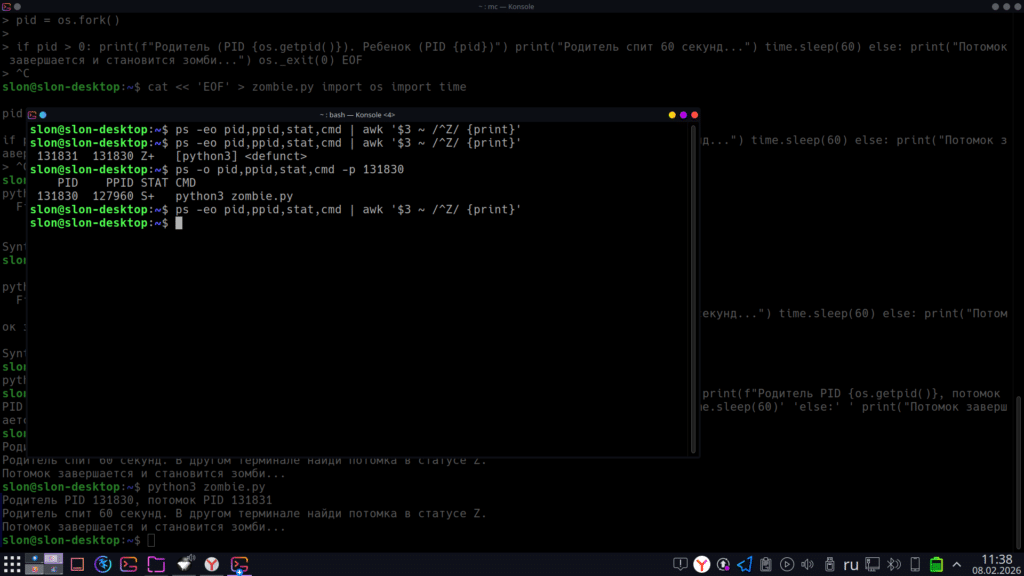 Разбираем жизненный цикл процессов в Linux: почему возникают зомби (defunct), кто такие сироты и как PID 1 (systemd) управляет их усыновлением