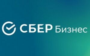 СберБизнес