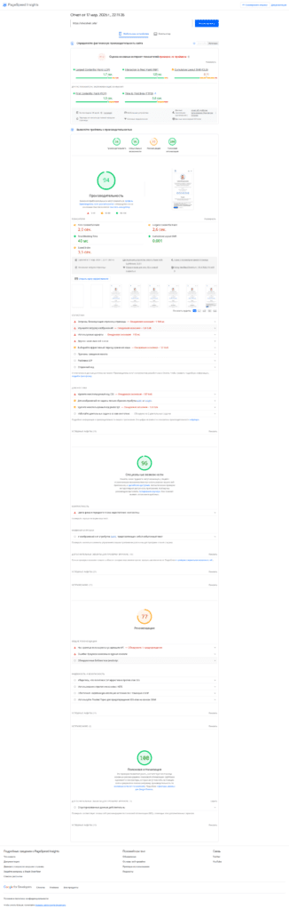 Как я улучшил производительность сайта krivoshein.site: мобильная версия уже бодрая, а desktop почти в идеале