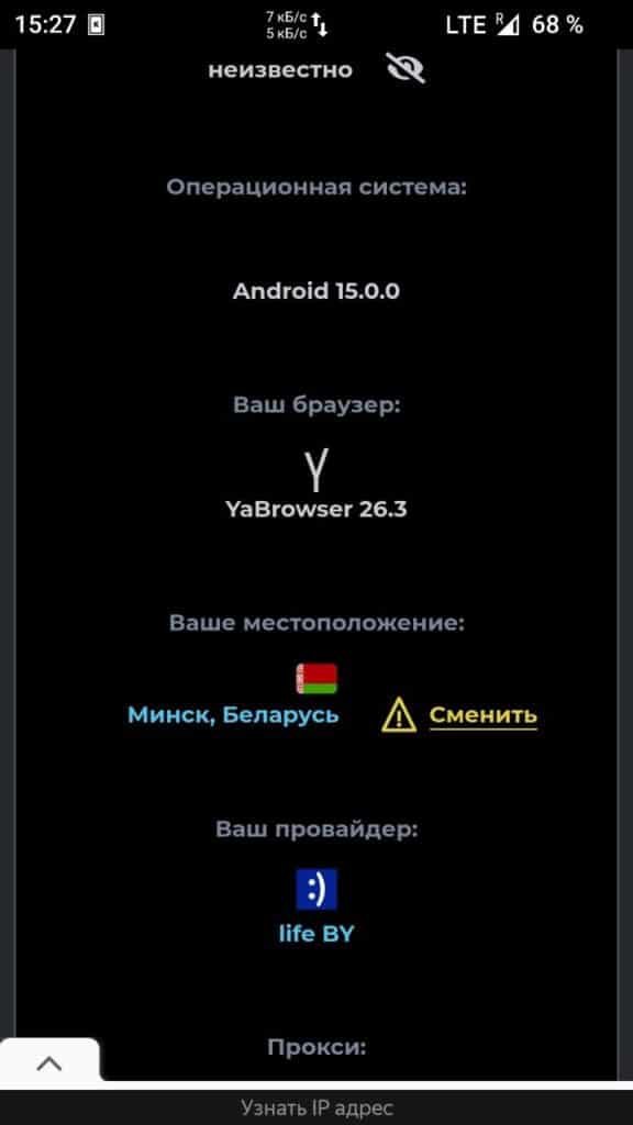 Когда белые списки режут мобильный интернет: у меня сработала SIM life:) BY