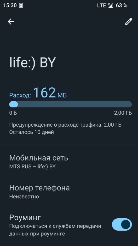 Когда белые списки режут мобильный интернет: у меня сработала SIM life:) BY