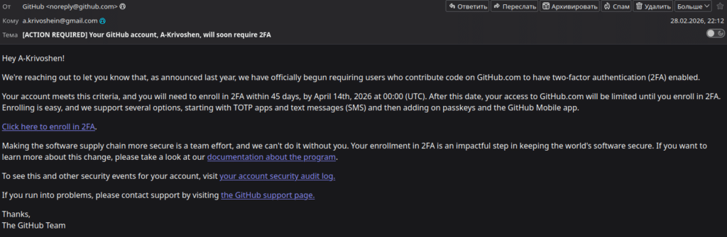 GitHub требует двухфакторную аутентификацию для контрибьютеров: что сделать, чтобы не потерять доступ