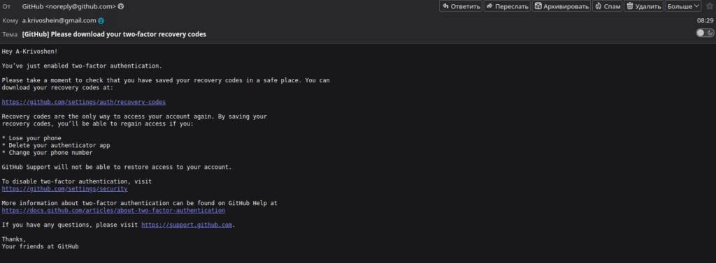 GitHub требует двухфакторную аутентификацию для контрибьютеров: что сделать, чтобы не потерять доступ