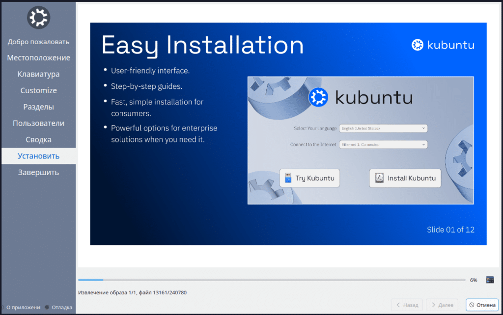 Kubuntu 26.04 LTS Resolute Raccoon Beta: стоит ли скачивать и пробовать уже сейчас