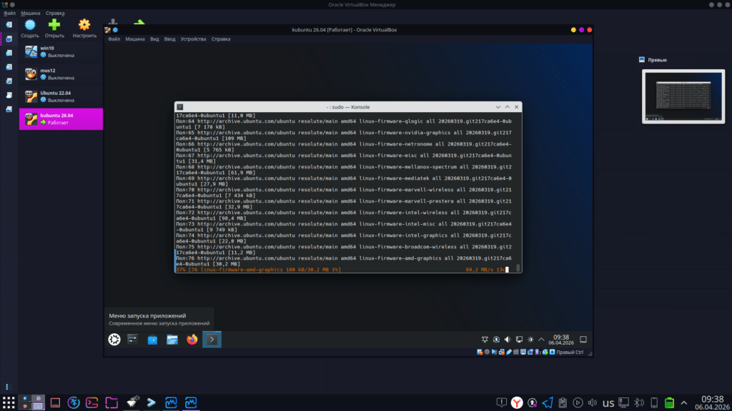Kubuntu 26.04 LTS Resolute Raccoon Beta: стоит ли скачивать и пробовать уже сейчас