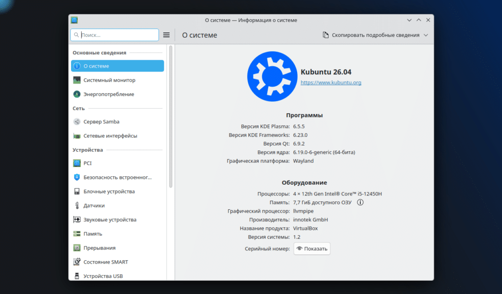 Kubuntu 26.04 LTS Resolute Raccoon Beta: стоит ли скачивать и пробовать уже сейчас