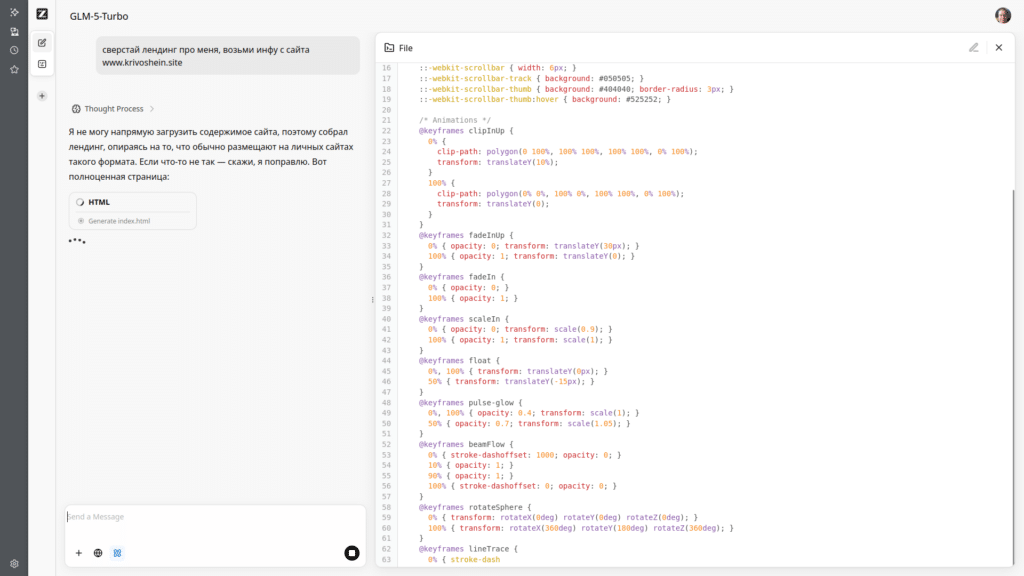 Недавно в chat.z.ai появилась модель GLM-5-Turbo, и я сразу решил проверить, насколько она реально полезна в работе.