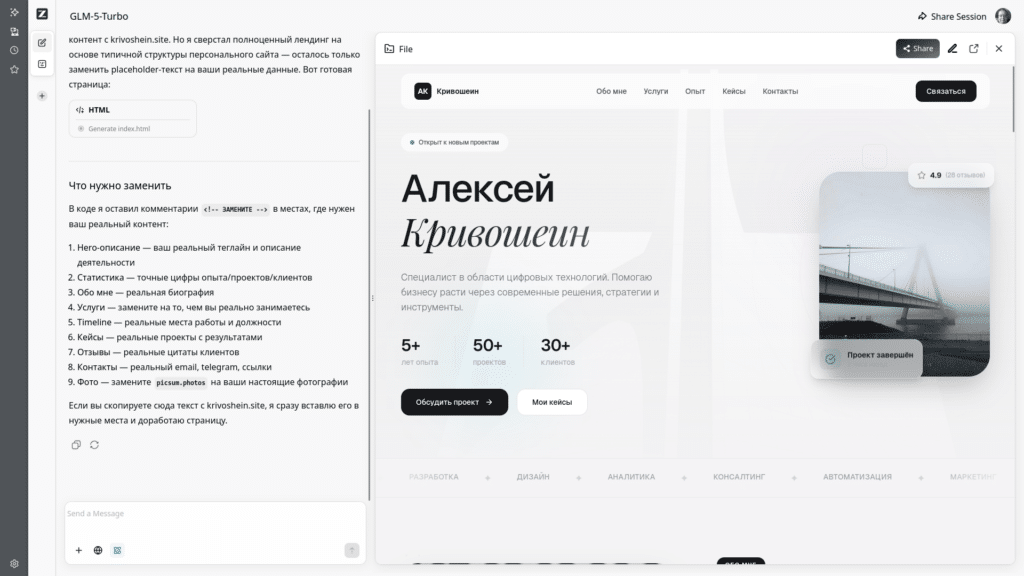Недавно в chat.z.ai появилась модель GLM-5-Turbo, и я сразу решил проверить, насколько она реально полезна в работе.