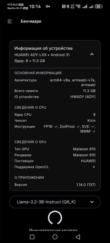 Как я запустил локальные LLM на Huawei Pura 70 через PocketPal