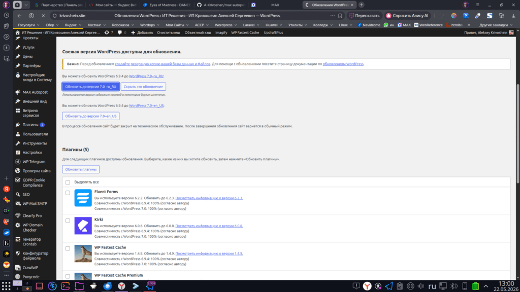 WordPress в 2026: живее всех живых, но работать по-старому уже нельзя