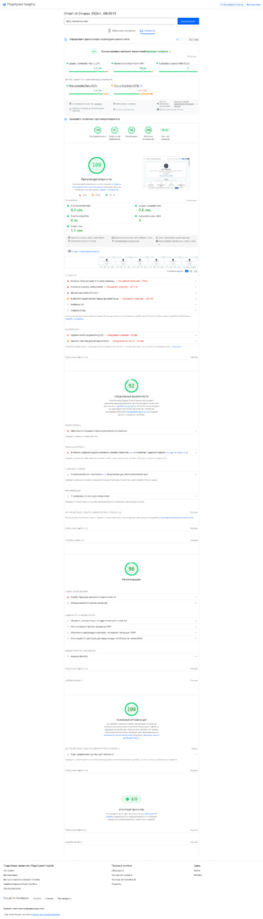 PageSpeed Insights добавил «Агентный просмотр»: сайты теперь проверяют на готовность к ИИ-агентам