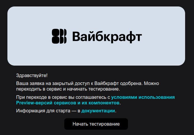 Я попробовал Вайбкрафт от Яндекса: навайбкодил Clock Battle и понял, где тут польза