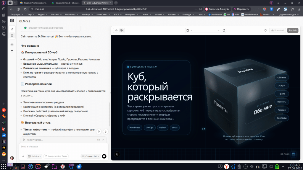 Я попробовал GLM-5.2 в Z.ai: браузерный агент собрал лендинг с 3D-кубом