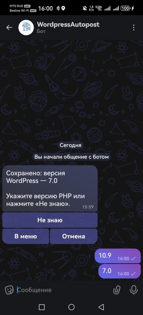 MAX Support Bot: как я сделал бота техподдержки для своего WordPress-плагина