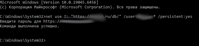 WebDAV на Nginx: подключаем HTTPS-папку как сетевой диск Windows