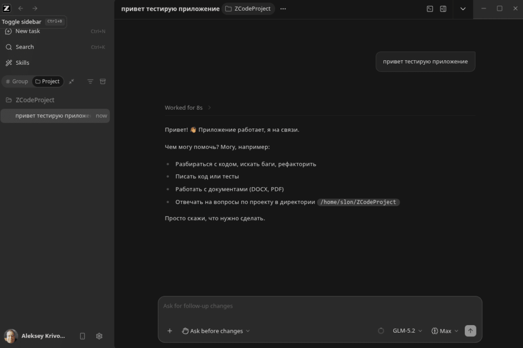 ZCode появился на Ubuntu: приложение Z.ai для AI-кодинга уже можно запускать на Linux