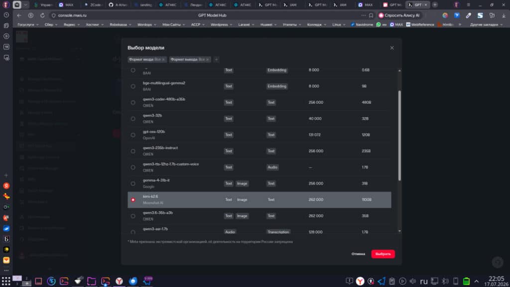 OpenCode: мой опыт перехода с локальных моделей и MWS на подписку Go