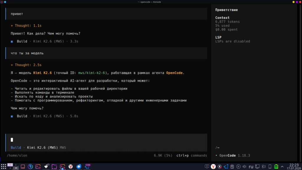 OpenCode: мой опыт перехода с локальных моделей и MWS на подписку Go