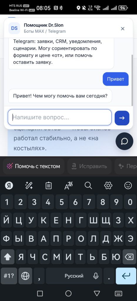 Свой AI-помощник вместо Replain: как сделал единый чат на всех лендингах и сайте
