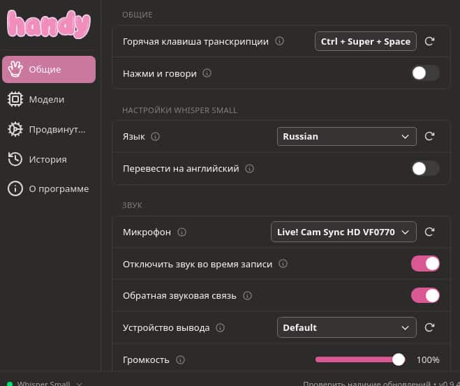Печатать длинные письма, тикеты и сообщения в чат — медленно. Голосовой ввод на macOS и Windows уже привычен. На Linux чаще всего либо кривой, либо платный, либо «отправь аудио в чужой API».