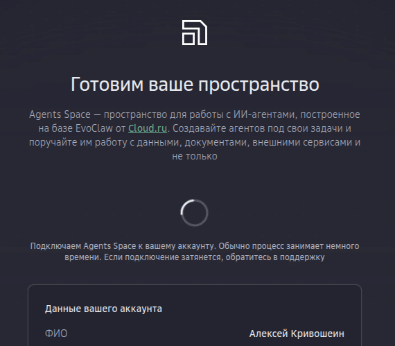 ГигаАгент от Сбера: автономный ИИ-агент в Agents Space
