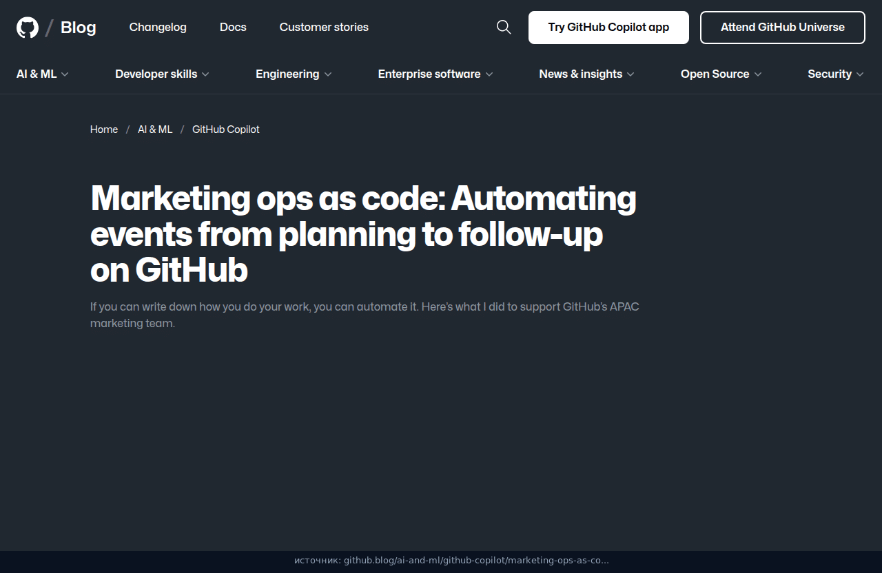 Шапка поста GitHub Blog: Marketing ops as code, Automating events from planning to follow-up on GitHub