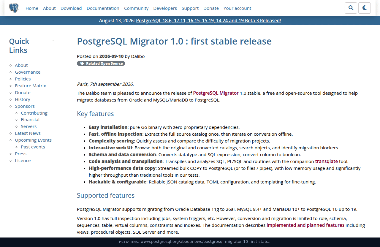Анонс PostgreSQL Migrator 1.0 на postgresql.org: дата 10.09.2026, Dalibo, ключевые возможности и поддерживаемые ветки
