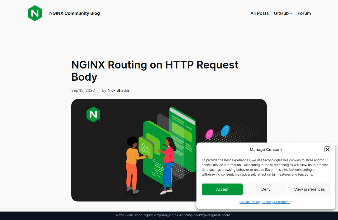 Запись блога nginx: NGINX Routing on HTTP Request Body, 15 сентября 2026, Nick Shadrin