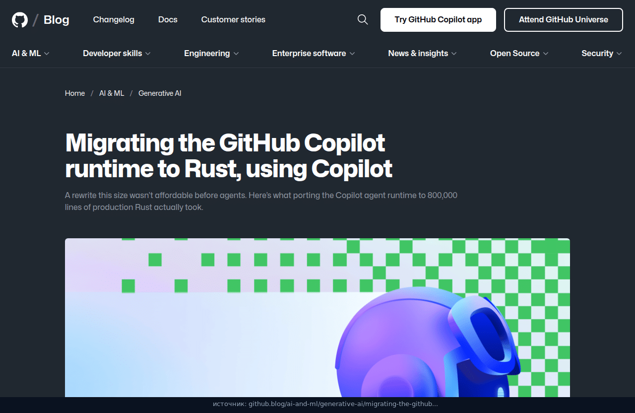 Официальный пост GitHub Blog: Migrating the GitHub Copilot runtime to Rust, using Copilot