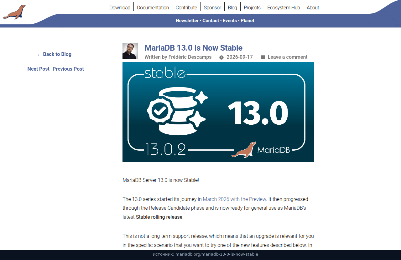 Официальный пост MariaDB.org: 13.0.2 Stable, 17 сентября 2026