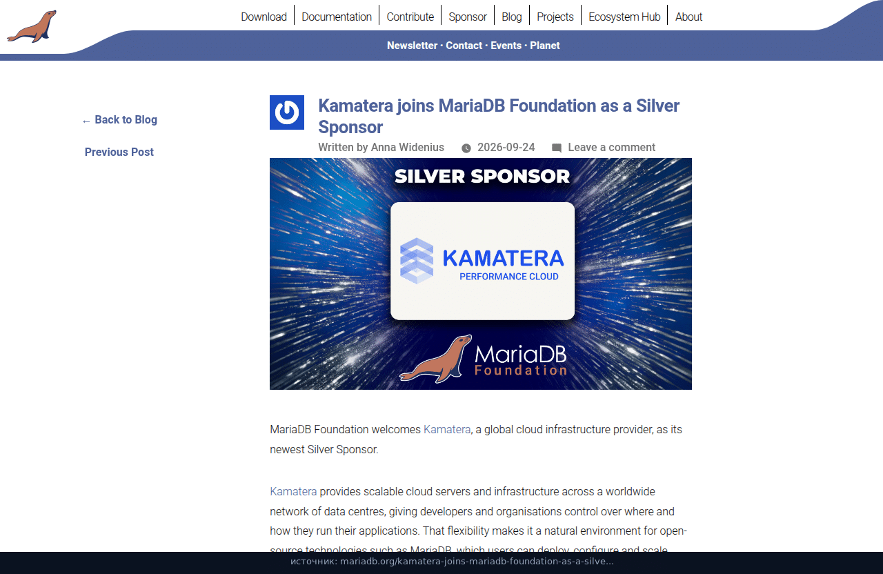 Пост MariaDB Foundation: Kamatera как Silver Sponsor, 24 сентября 2026