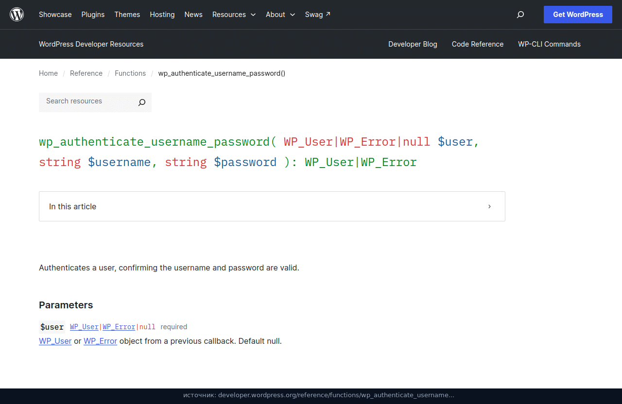 Справка WordPress: wp_authenticate_username_password принимает предыдущий WP_User или WP_Error