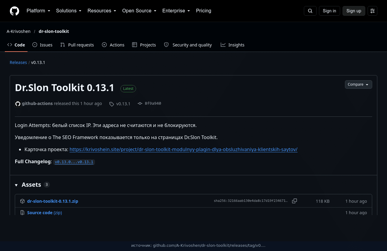 Страница релиза Dr.Slon Toolkit 0.13.1 на GitHub: белый список IP, плашка TSF и ZIP