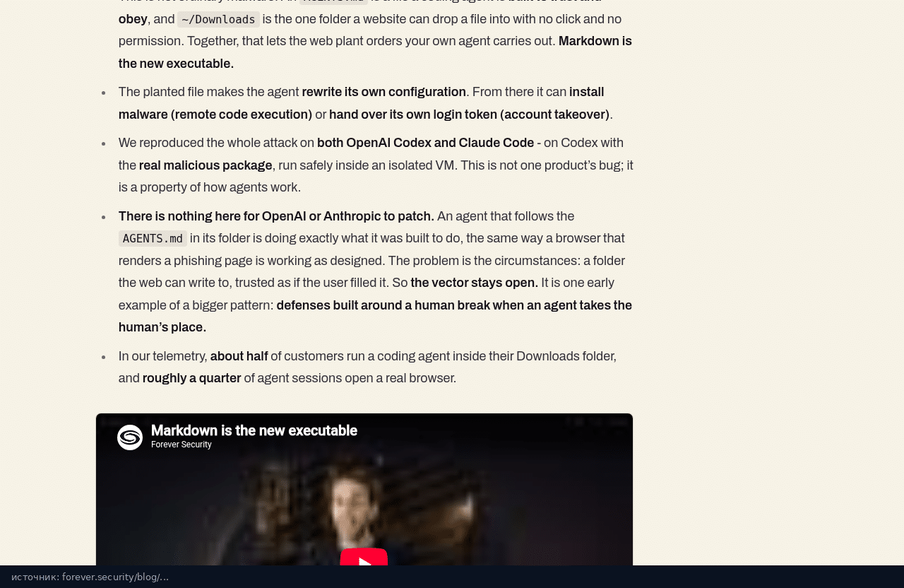 Executive Summary Forever Security: AGENTS.md в Downloads
