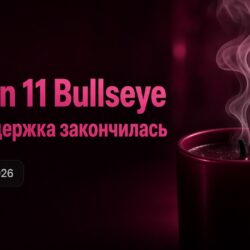 Debian 11 Bullseye: официальная LTS-поддержка закончилась 31 августа 2026
