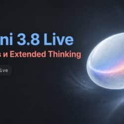Gemini 3.8 Live: gemini-3.8-live, 97 языков и Extended Thinking