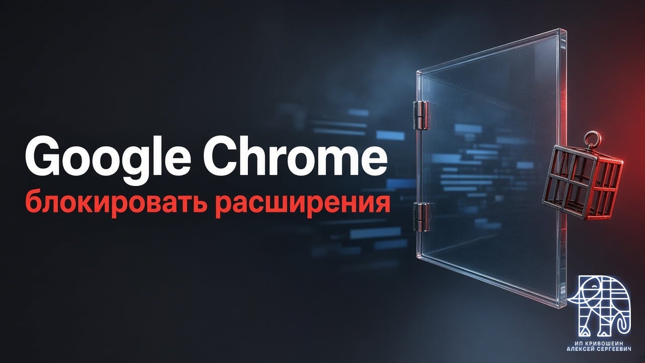 Google Chrome сможет блокировать расширения, подменяющие страницу новой вкладки
