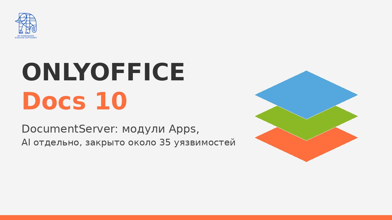 ONLYOFFICE Docs 10
