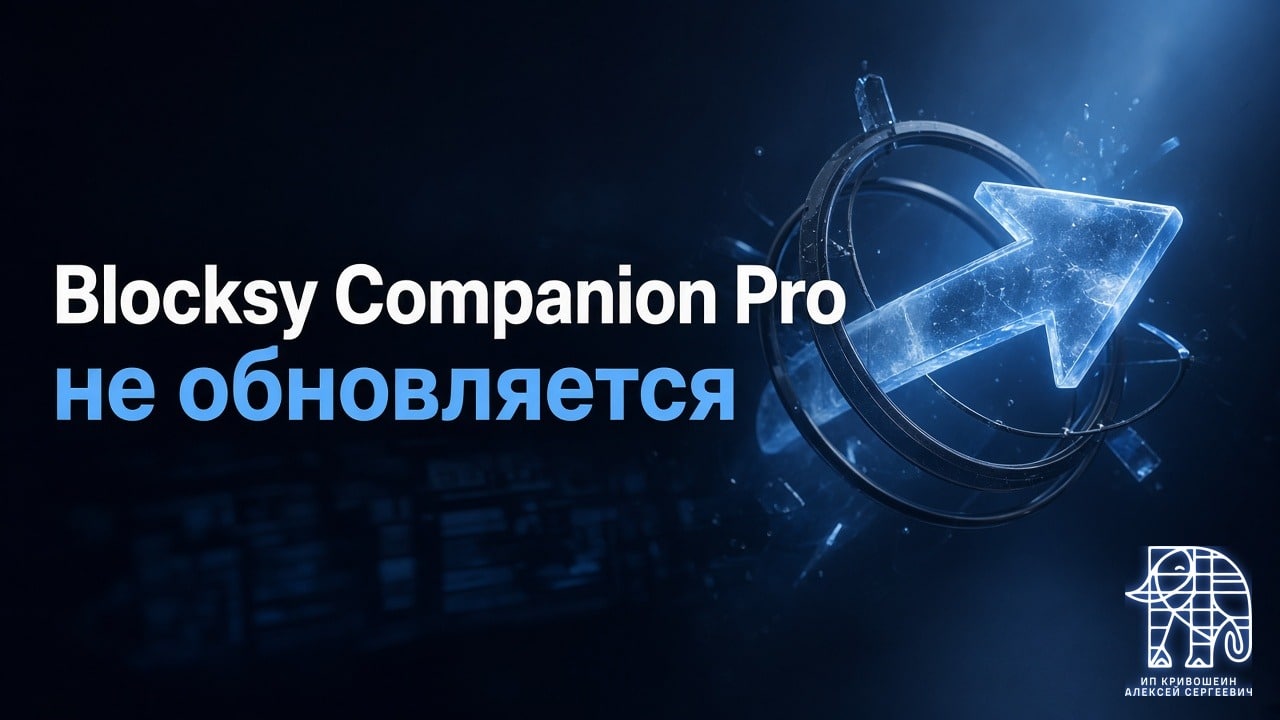 Blocksy Companion Pro не обновляется: ручная загрузка и прокси для WordPress