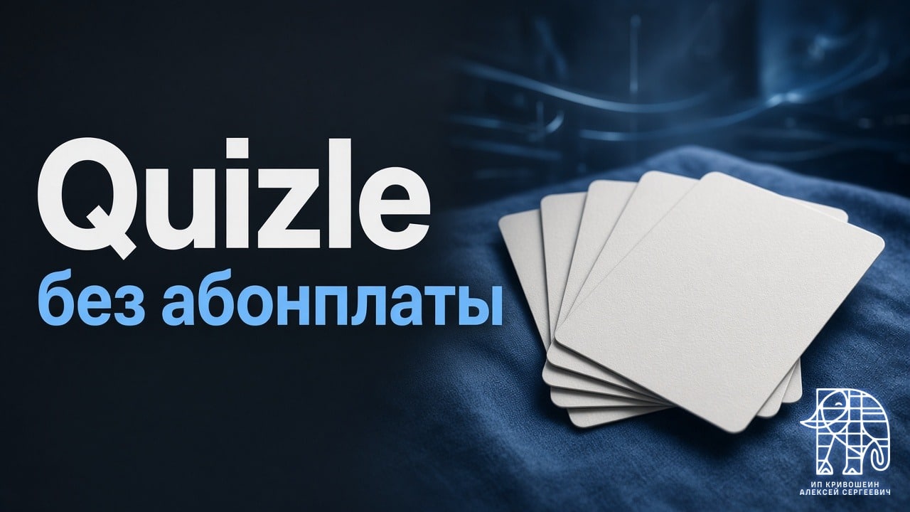 Quizle: квизы и тесты на WordPress без абонплаты и лимитов на заявки