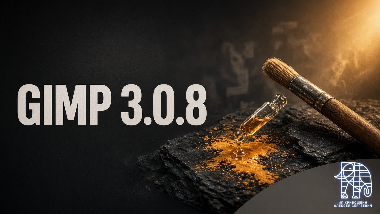 Вышел GIMP 3.0.8
