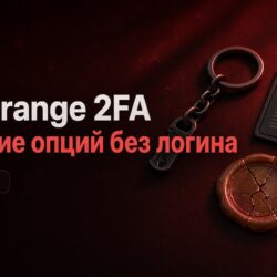 WordPress, 10 сентября 2026: удаление опций без логина в miniOrange 2FA